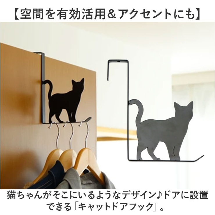 キャットドアフック | BACKYARD FAMILY | 詳細画像2 
