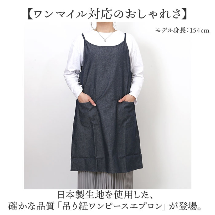 エプロン