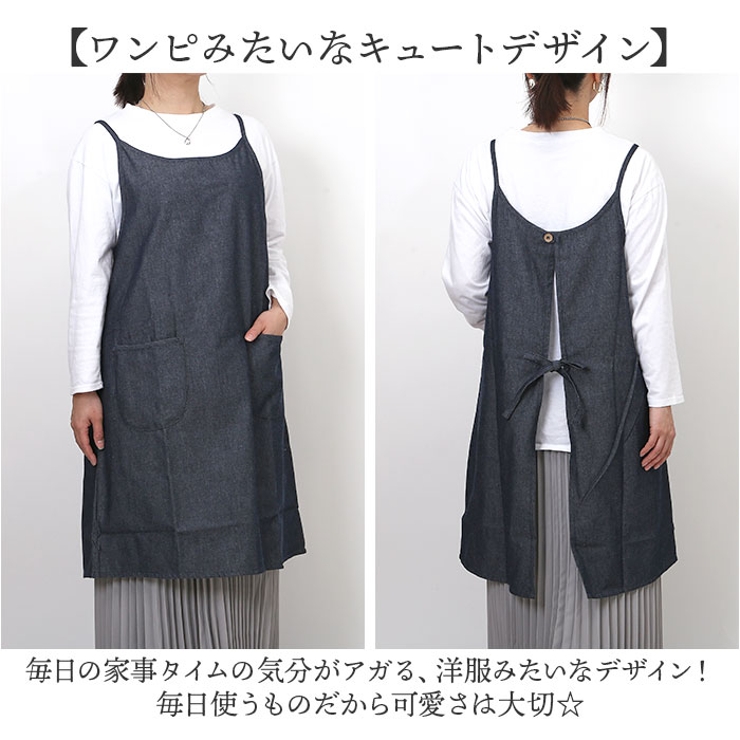 エプロン