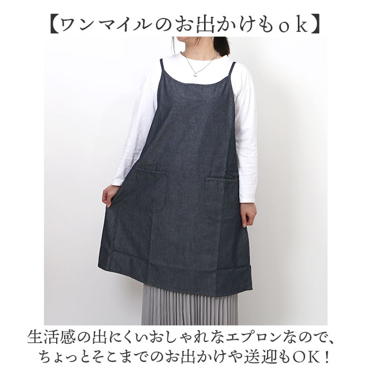 エプロン