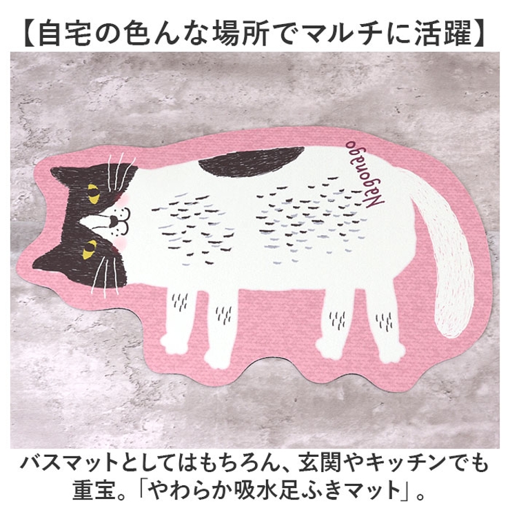 やわらか吸水足ふきマット | BACKYARD FAMILY | 詳細画像2 