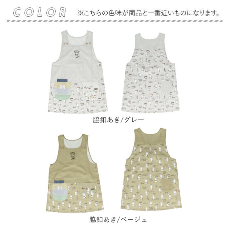 エプロン