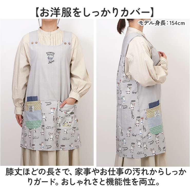 エプロン