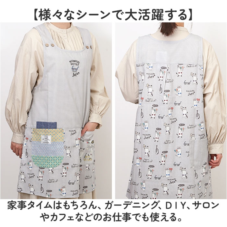 エプロン