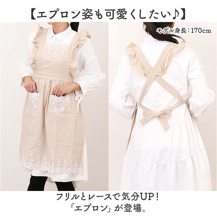 エプロン