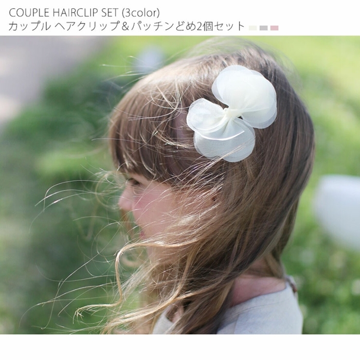 カップルヘアクリップ＆パッチンどめ2個セット(3color) | BACKYARD FAMILY | 詳細画像2 