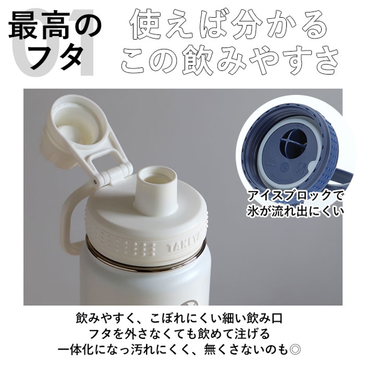タケヤフラスク
