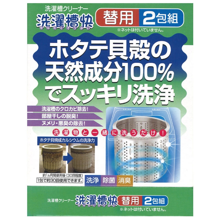 洗濯槽クリーナー 洗濯槽快 替用(2包組) | BACKYARD FAMILY | 詳細画像6 