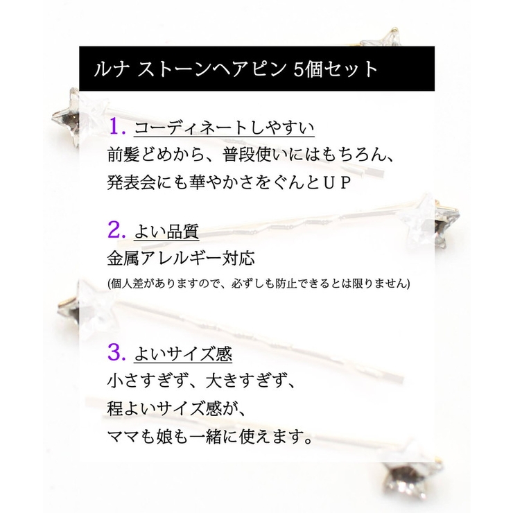 ルナストーンヘアピン5個セット | BACKYARD FAMILY | 詳細画像3 