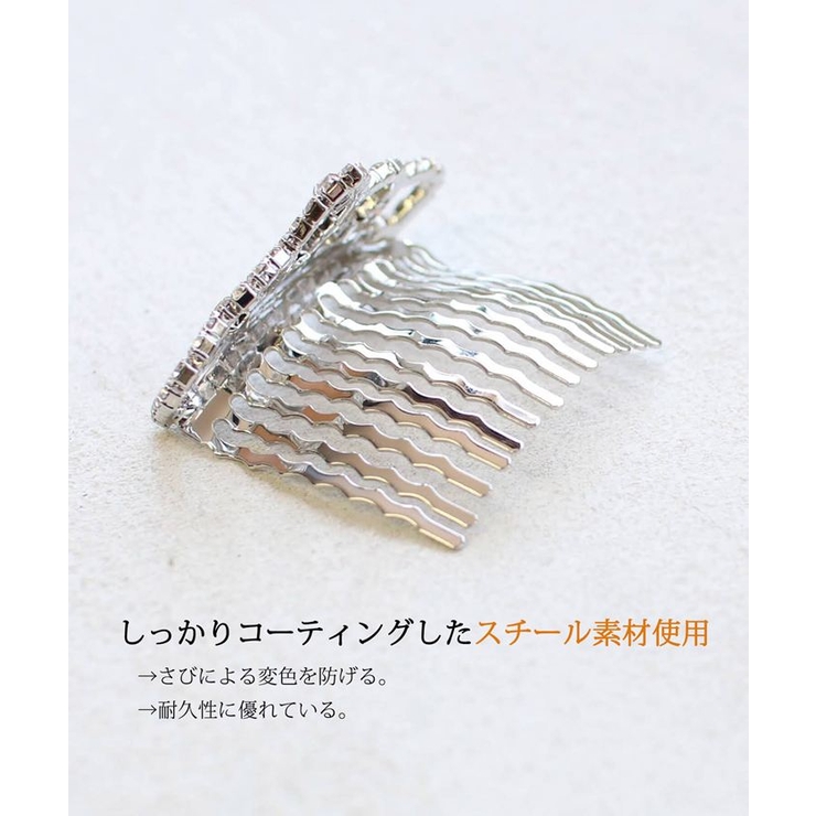 ヘアコーム