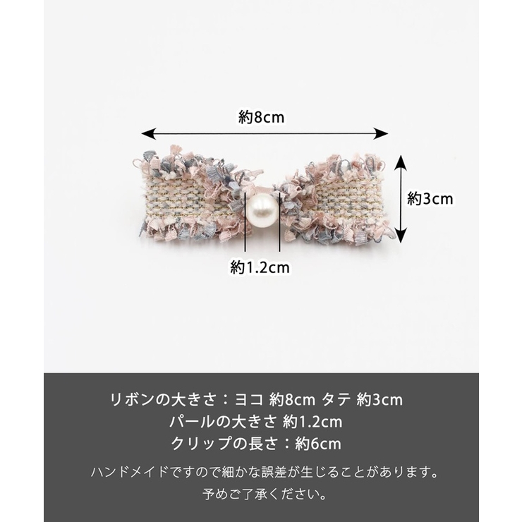 ヘアクリップ