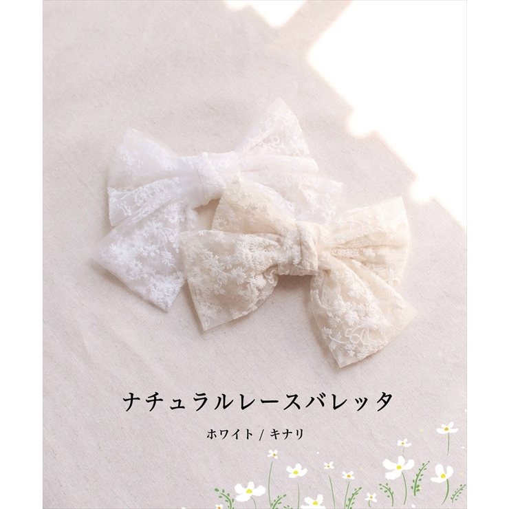 アーバンレースリボンバレッタ | BACKYARD FAMILY | 詳細画像2 