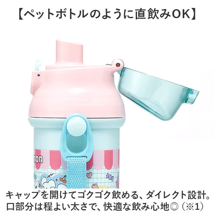 キャラクター 食洗対応 直飲み ワンタッチボトル 480ml | BACKYARD FAMILY | 詳細画像4 