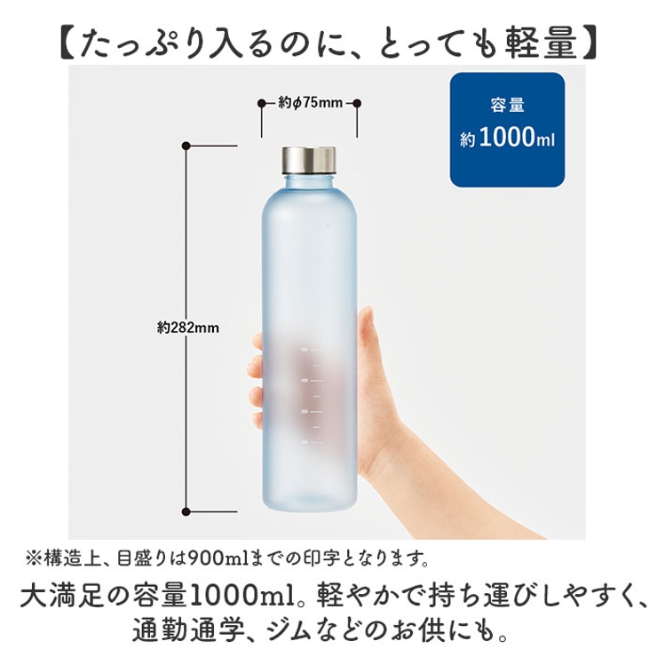 目盛り付フロストボトル1000ml | BACKYARD FAMILY | 詳細画像6 