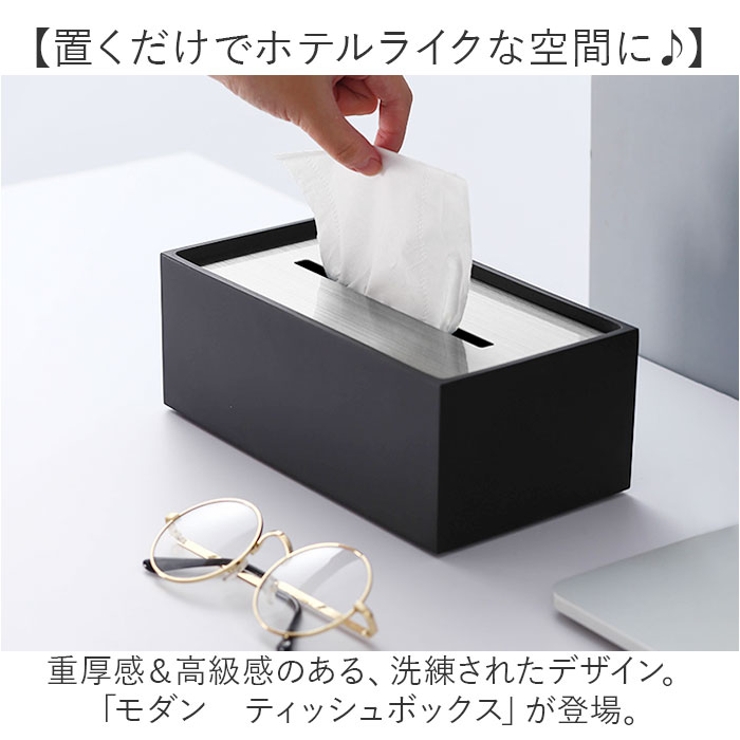 ティッシュボックス