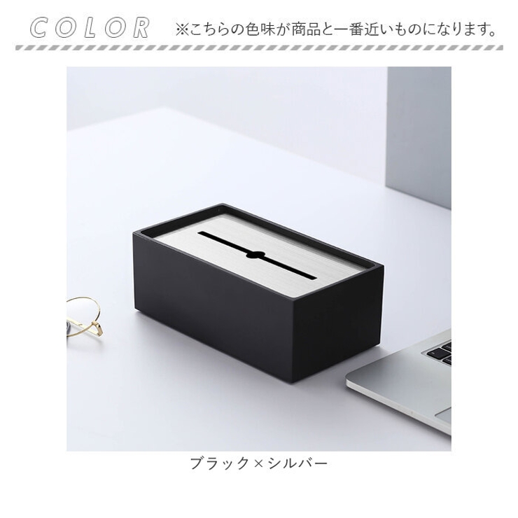 ティッシュボックス