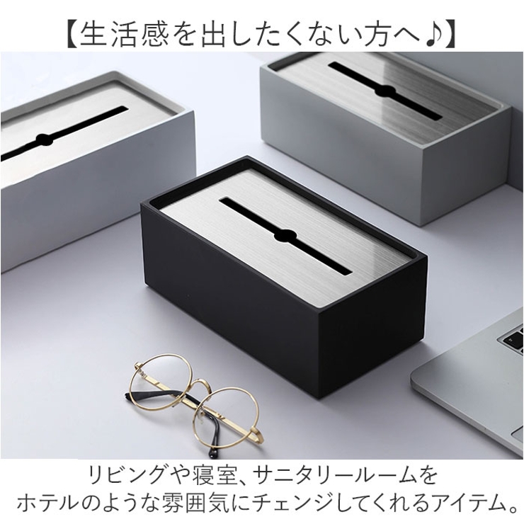 ティッシュボックス