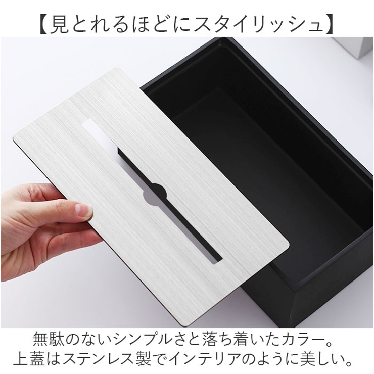ティッシュボックス