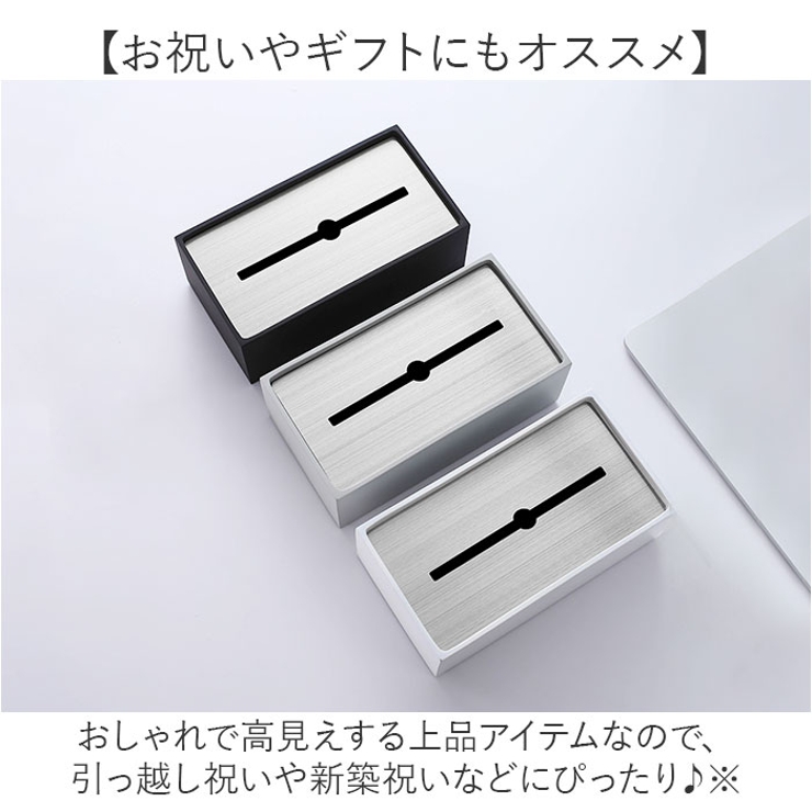 ティッシュボックス