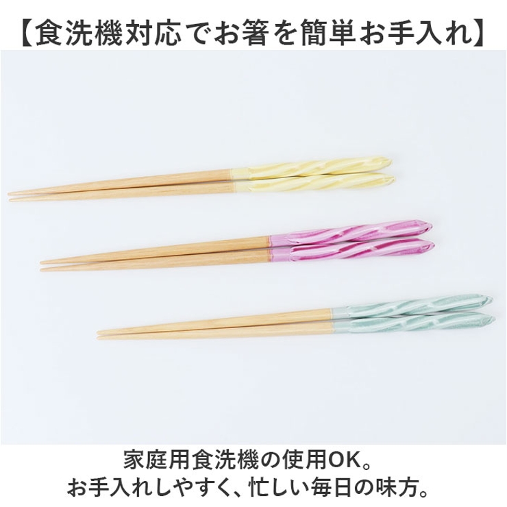 食洗 チェルシー 箸 23cm | BACKYARD FAMILY | 詳細画像6 
