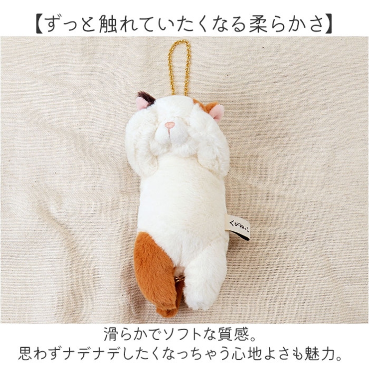 くびねっこ リールマスコット | BACKYARD FAMILY | 詳細画像7 