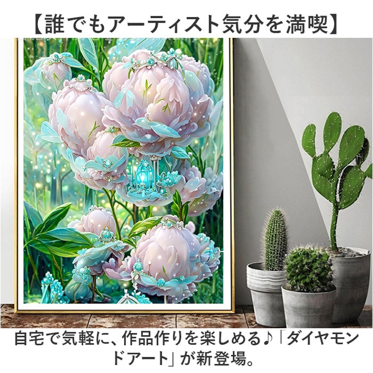 ダイヤモンドアート | BACKYARD FAMILY | 詳細画像2 