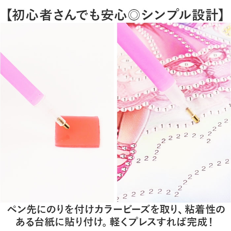 ダイヤモンドアート