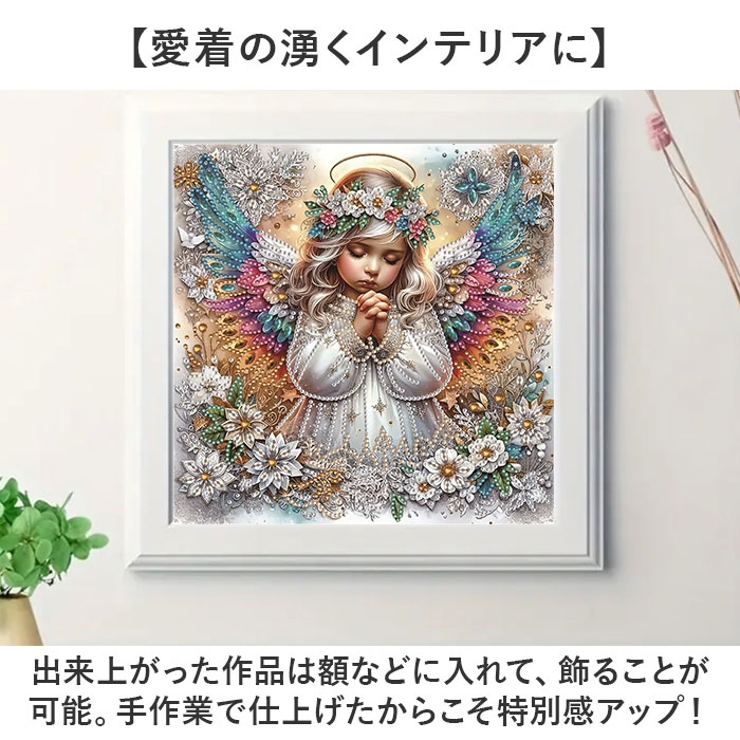 ダイヤモンドアート