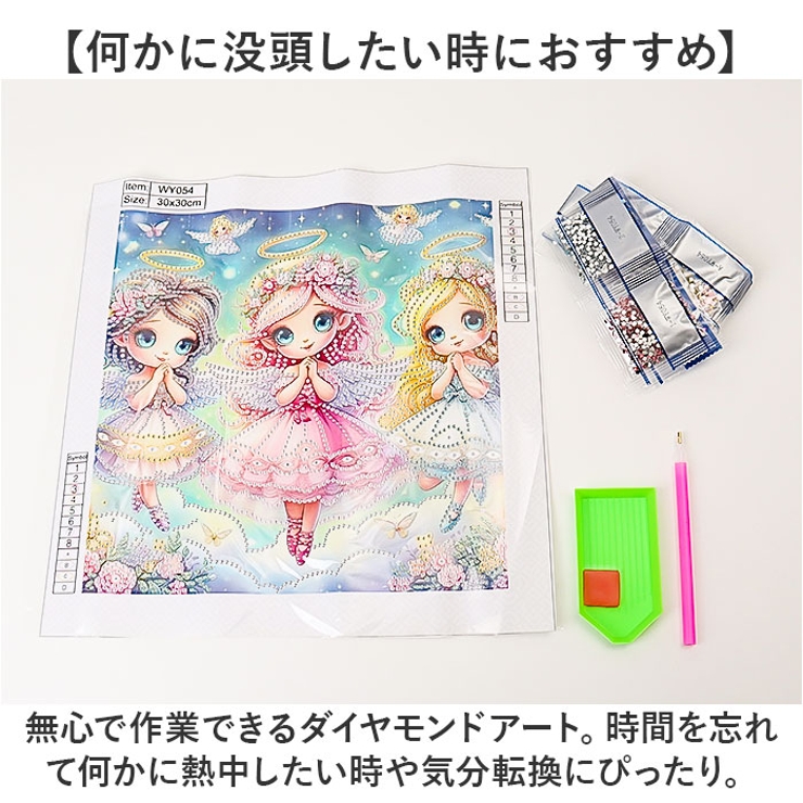 ダイヤモンドアート