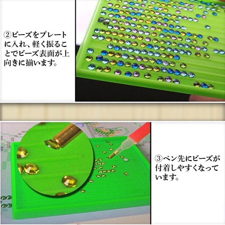 ダイヤモンドアート