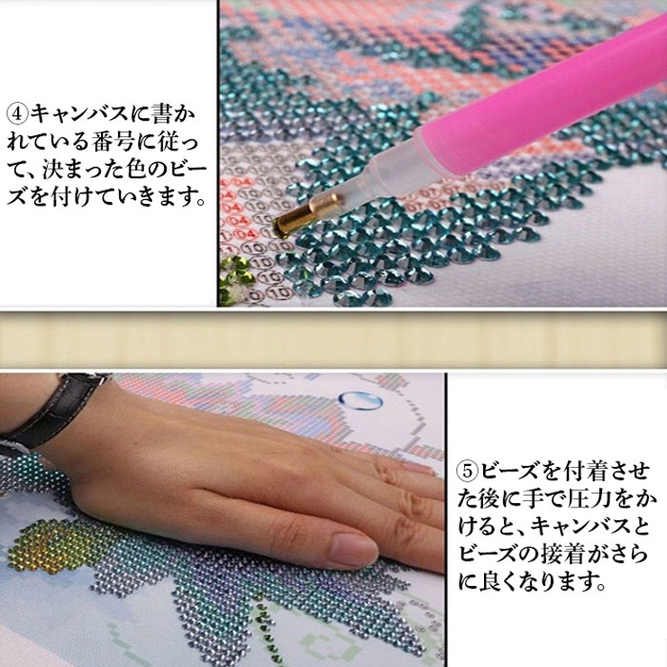 ダイヤモンドアート