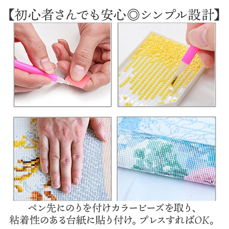 ダイヤモンドアート