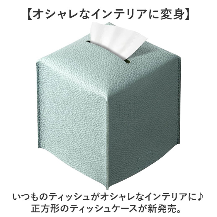 ティッシュケース