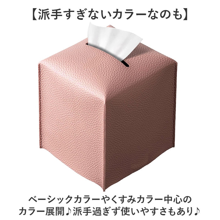 ティッシュケース