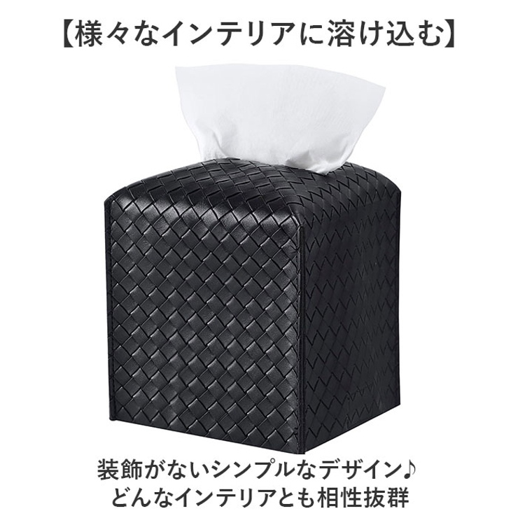 ティッシュケース