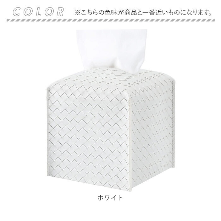 ティッシュケース