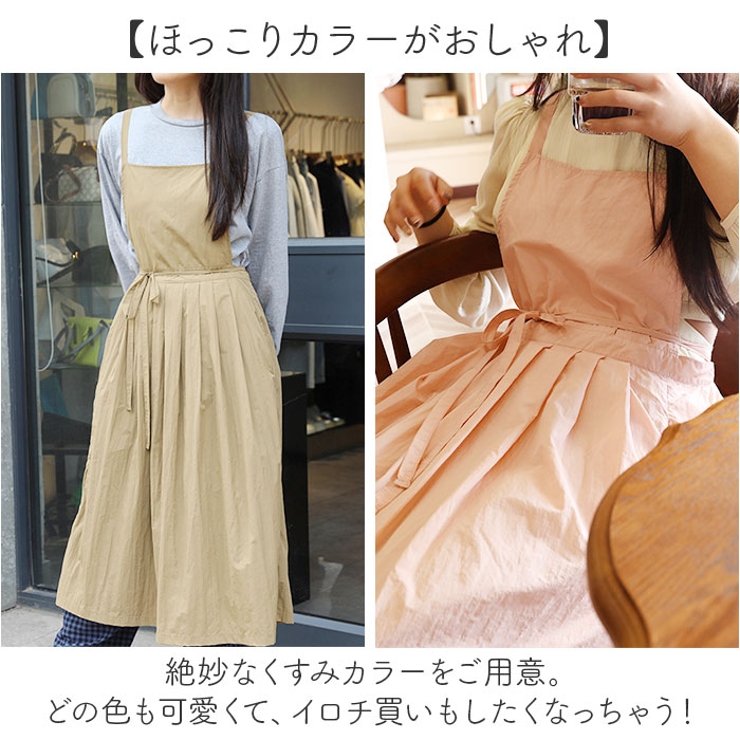 エプロン
