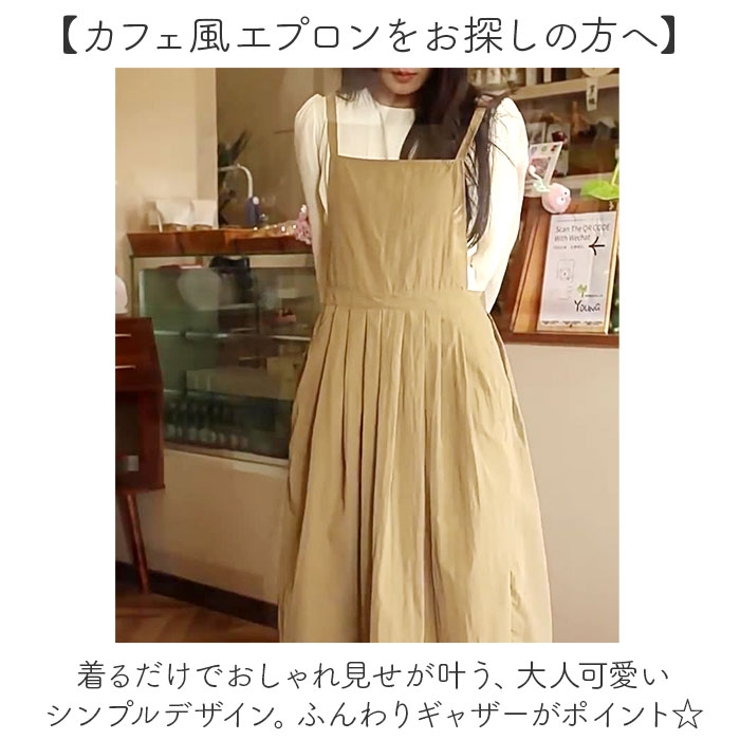 エプロン