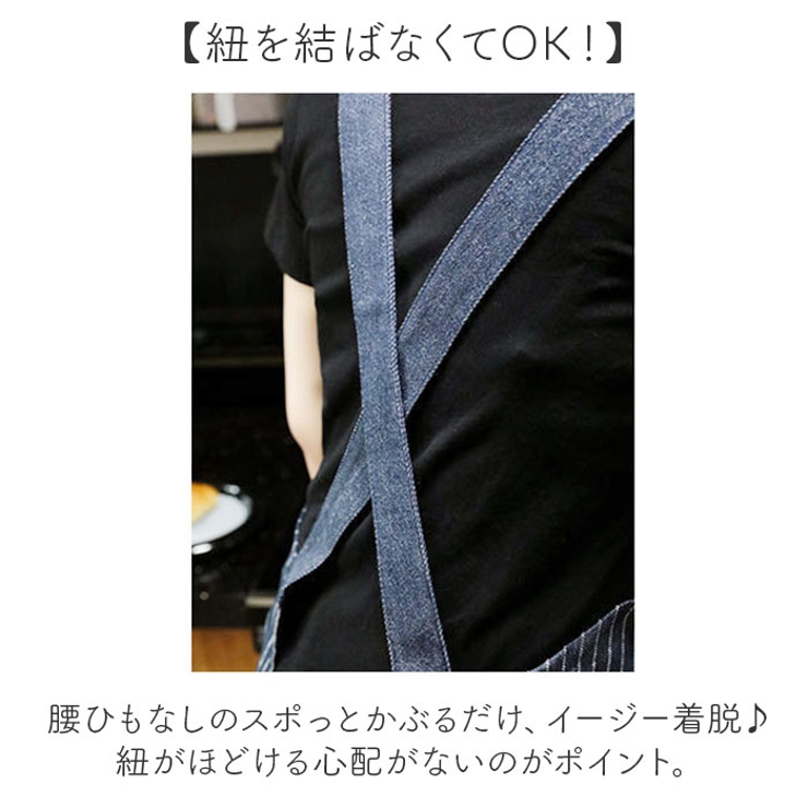 エプロン