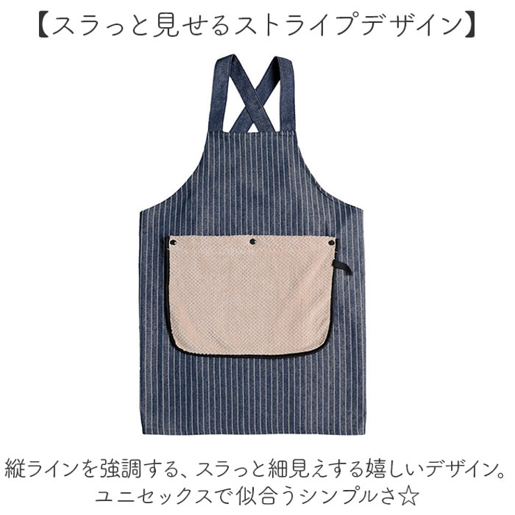 エプロン