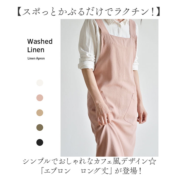 エプロン