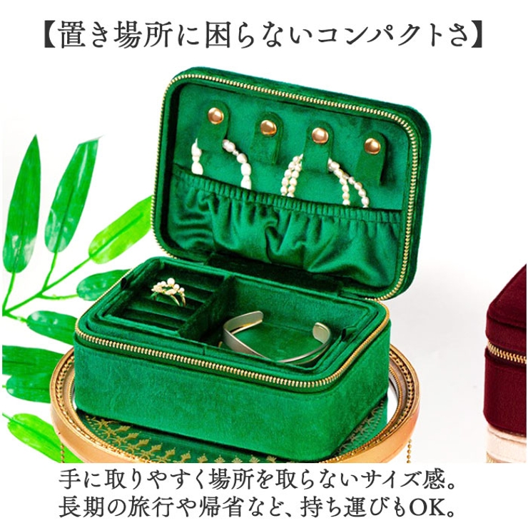 アクセサリーケース