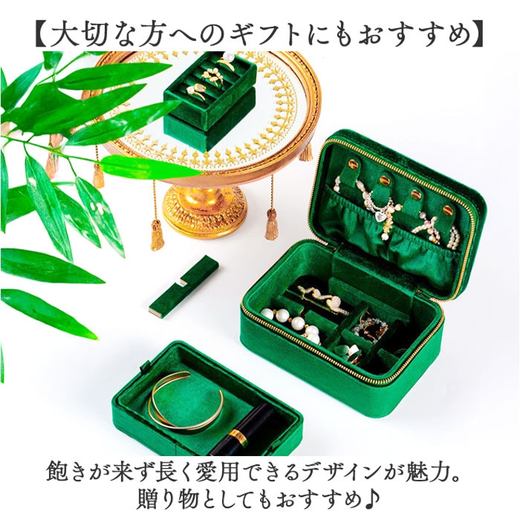 アクセサリーケース