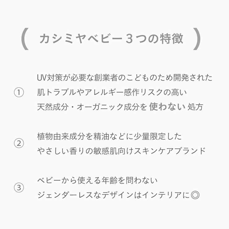 ベビーソープ