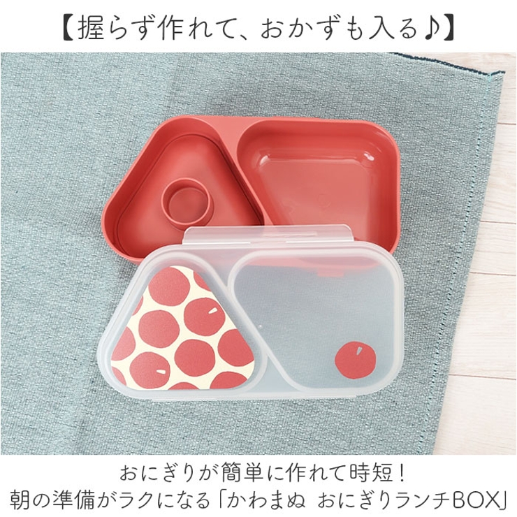 かわまぬ おにぎりランチBOX | BACKYARD FAMILY | 詳細画像2 