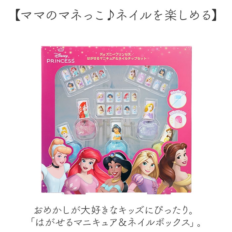 はがせるマニキュア＆ネイルボックス | BACKYARD FAMILY | 詳細画像2 