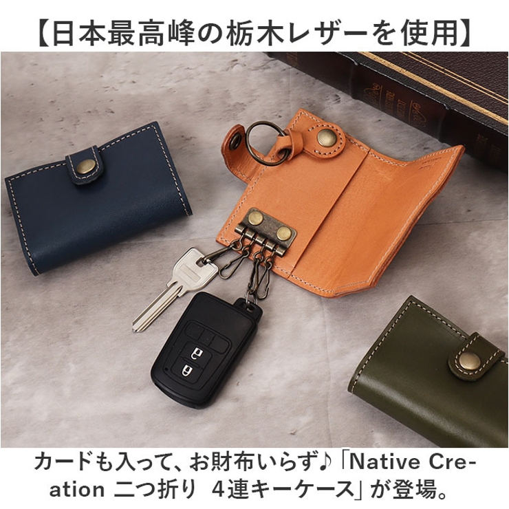 Native Creation 二つ折り ４連キーケース | BACKYARD FAMILY | 詳細画像2 