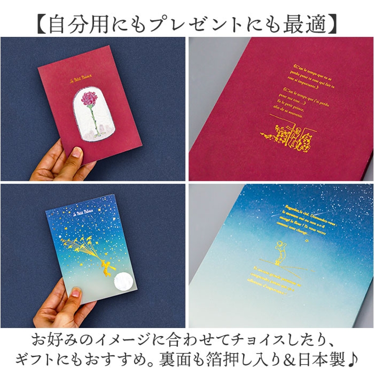 星の王子さま 文庫本サイズノート[品番：BCYW0035781]｜BACKYARD