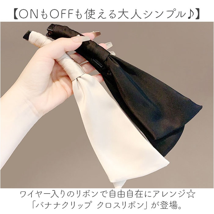 バナナクリップ クロスリボン | BACKYARD FAMILY | 詳細画像2 