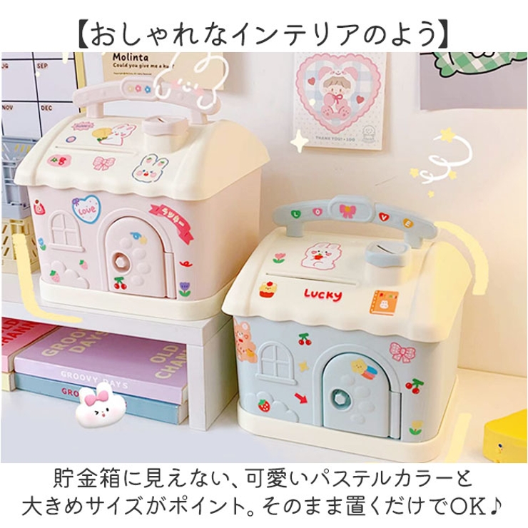 可愛い家型貯金箱[品番：BCYW0036165]｜BACKYARD FAMILY（バックヤード